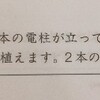 植木算を間違えない手法