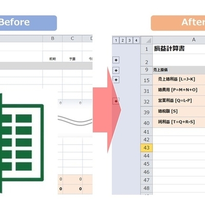 エクセルでグループ化の設定や解除をするには？手順やショートカットを解説