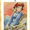 Nausicaa of the Valley of the Wind 2　２０１９年２冊目