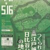 日比谷公園、開園110周年の企画展