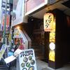 鉄板IZAKAYA JYUJYU＠新宿歌舞伎町 「柚子塩 らぁ麺＋味玉」
