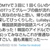 ジャニオタ15年選手がNU'ESTに落ちるまで――①GOT7からプエクずぶずぶ期