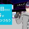 【雑記】VRChat3年目だけど燕谷が何かつづろう（2024年6月1日）