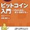 2020年3月に読んだ本