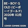 BE・BOY GOLD (ビーボーイゴールド) 2020年 02月号