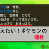 ポケモンサンムーン 性格と混乱 こんらん するきのみ スーミン