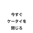 10代の脳みそ！