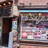 三田201：韓味屋