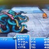 ＭＰ日記　ＦＦ１編　第７回　水のクリスタル