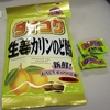 生姜カリンのど飴