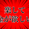 就業形態上は元気になったハヨネコだが