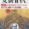 こっちみんなの党の話　大丈夫か？不安がチラホラ見えるみんなの党