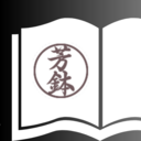 詩情の源泉