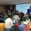 ISUCON6裏話Nightで気になったツイート集―そして来年の出題は…？