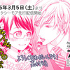 【告知】「ちっちゃな彼女にせまった結果。」７巻配信日のおしらせ