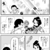 HP更新｜エッセイコミックをアップしました。