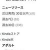 Kindle unlimitedはエロ漫画だけで700円くらいの価値がある