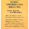 「核のゴミはいらん日置川の会」が結成されました～松浦雅代さんからの報告