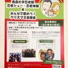 イベント情報