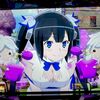 期待値は乳にある。コイツ重すぎるぜ 【パチスロ ダンジョンに出会いを求めるのは間違っているだろうか２】