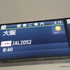 日本航空　JL2052便
