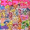 キャラさがしランドCANDY プリキュア大集合!!