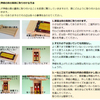 神棚の扉にスダレをつけたい　本社・末社用の扉御簾というもの