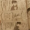 「同性婚裁判」が話題な今こそ、この漫画…読切『冬の海』（アフタヌーン 2015年12月号）を読もう！