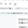 はてなブログの「書いている記事」のバックアップ保管場所