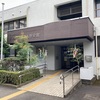 「旧石器時代の井の頭池周辺 -武蔵野市発掘調査成果報告-」  武蔵野市立武蔵野ふるさと歴史館