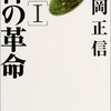 「わからなさ」がわかること