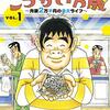 【マンガ感想】「定額制夫のこづかい万歳～月額２万千円の金欠ライフ～」吉本浩二　読んだら小遣い制にしたくなりました！【無料試し読み】