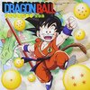 「Dragon Ball Z」初代エンディングテーマ「でてこいとびきりZENKAIパワー!」