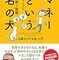 【読本】「マネーという名の犬 12歳からのお金入門」は子共も大人も読むべき良書