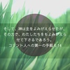 コリント人への第一の手紙六章1〜20