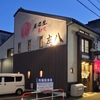紅スワイガニ,白エビ,他(25/01)@居酒屋・炭火焼 庄八.富山県高岡市
