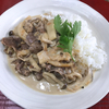 まかないの、牛肉クリーム煮込み
