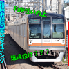 《東急》【利便性は向上！？】東横特急の日吉停車化はあり得るのか？？？