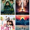 次の週末公開の気になる映画 2017年3月第4週