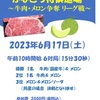 かなきち将棋道場　牛肉メロン争奪リーグ戦6月17日（土）10時〜