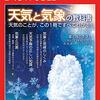 気象病でやる気が出ない - 雨の前に頭が痛い等は「気象病」と呼ばれる影響です