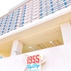ディズニーシー旅行「1955 東京ベイ by 星野リゾート」宿泊レポ①（お部屋紹介、雨の日限定 無料アイスサービス！）