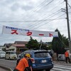 福島県浅川町で開催された第27回花火の里浅川ロードレース に参加してきました