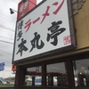 子供とたべに行くなら豚骨ラーメン