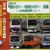 「電車待ち」人のスマホ利用率が高すぎる！