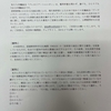 第50回衆議院議員総選挙公開質問への各政党の回答を公開します（回答到着順）