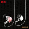 (News) BGVP THHiFi Face Red: 1DD+2BA Hybrid Driver In-Ear Earphone