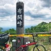 天目指峠〜有間峠〜小沢峠〜成木峠〜榎木峠ぶらり旅