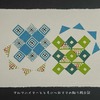 2024年12月の面会　アズキと『ふうせんのおしらせ』