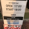 花澤香菜「KANA HANAZAWA Concert Tour 2019 -ココベース-」in 一宮市民会館